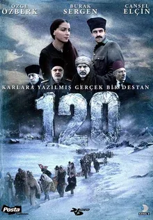 Постер турецкого фильма «Сто двадцать»